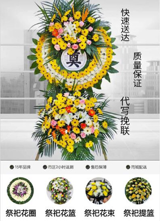 福建龙岩新罗区铁山街道岭后新村花圈代送